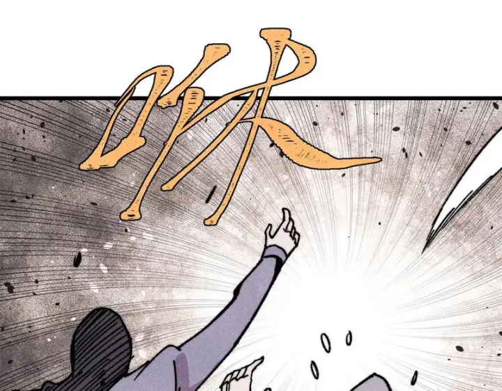 漫画《万古最强宗》519 最弱武帝第73张图