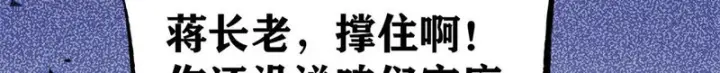 漫画《万古最强宗》519 最弱武帝第9张图