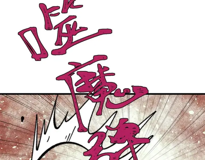 漫画《万古最强宗》519 最弱武帝第98张图