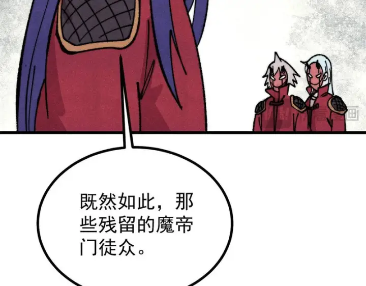 漫画《万古最强宗》520 血云天残第109张图