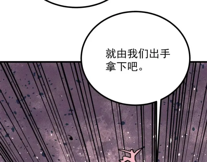 漫画《万古最强宗》520 血云天残第111张图