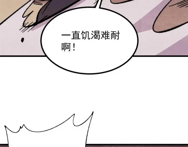 漫画《万古最强宗》520 血云天残第118张图