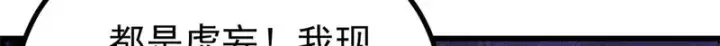漫画《万古最强宗》520 血云天残第12张图