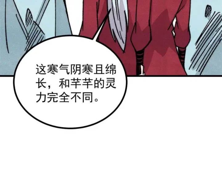 漫画《万古最强宗》520 血云天残第135张图
