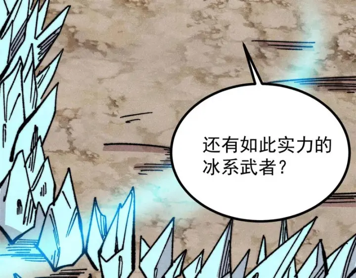 漫画《万古最强宗》520 血云天残第139张图