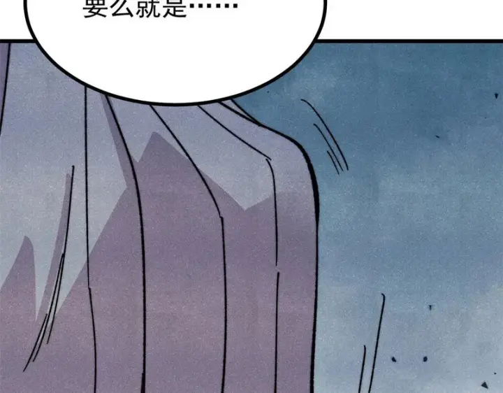 漫画《万古最强宗》520 血云天残第163张图