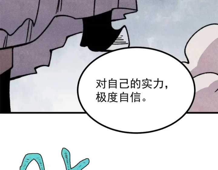 漫画《万古最强宗》520 血云天残第165张图