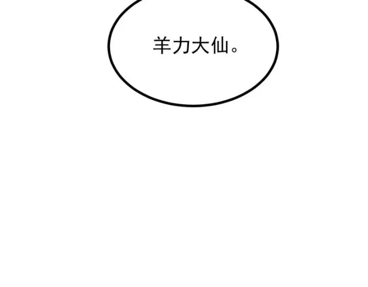 漫画《万古最强宗》520 血云天残第187张图