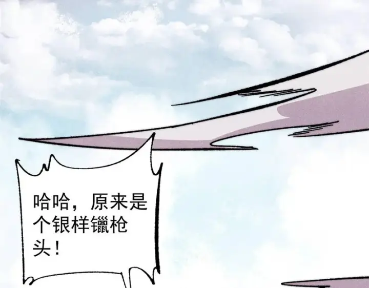 漫画《万古最强宗》520 血云天残第34张图