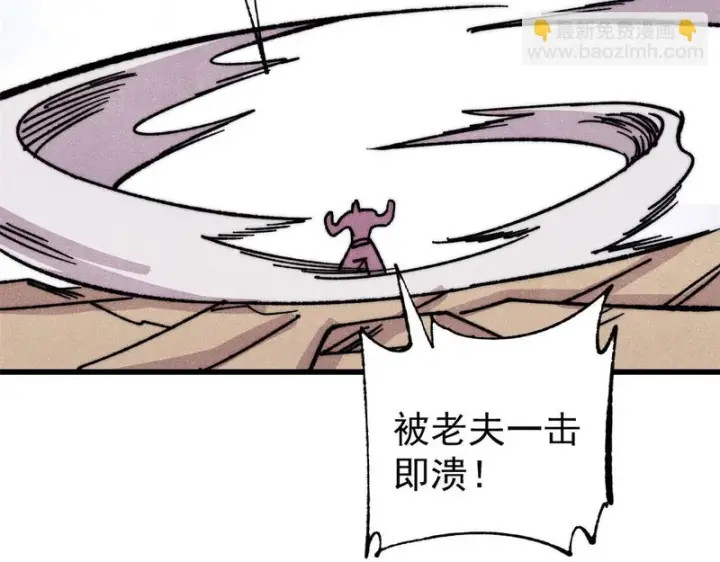 漫画《万古最强宗》520 血云天残第35张图