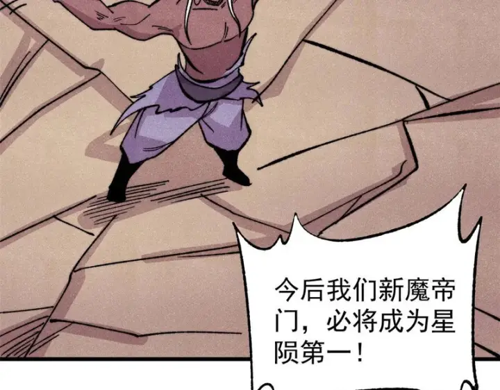 漫画《万古最强宗》520 血云天残第38张图
