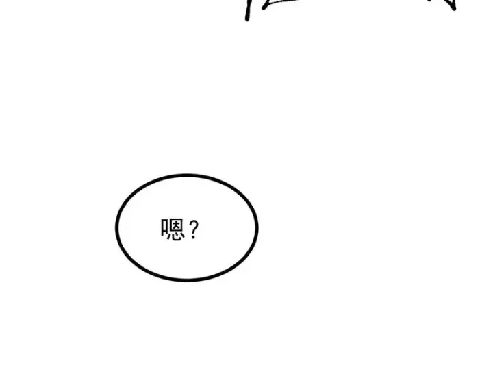 漫画《万古最强宗》520 血云天残第40张图