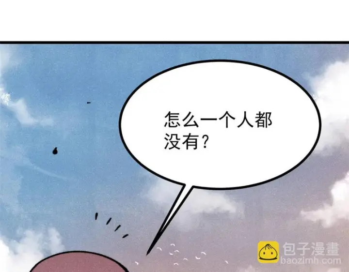 漫画《万古最强宗》520 血云天残第41张图