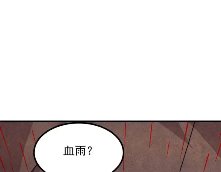 漫画《万古最强宗》520 血云天残第50张图