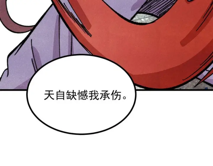 漫画《万古最强宗》520 血云天残第65张图