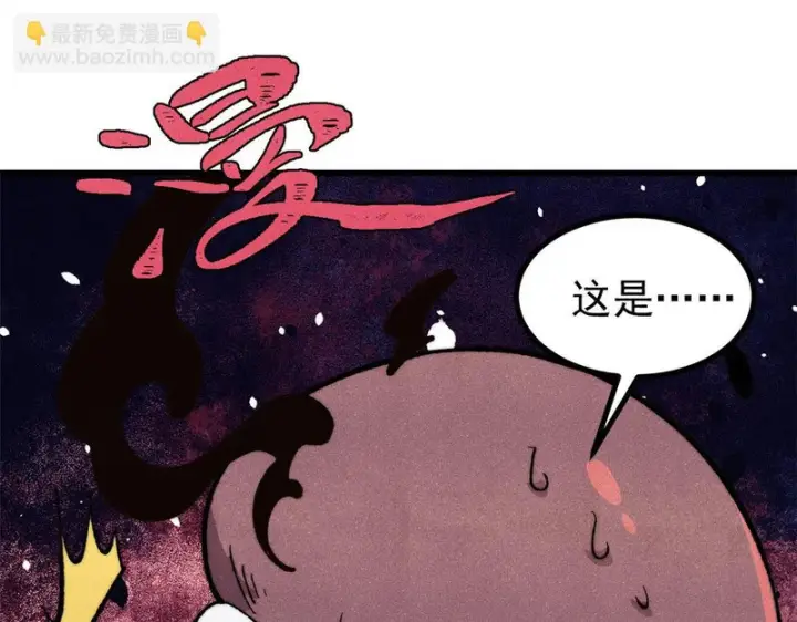 漫画《万古最强宗》520 血云天残第67张图