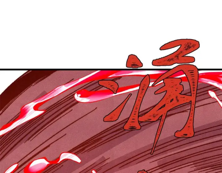 漫画《万古最强宗》520 血云天残第74张图