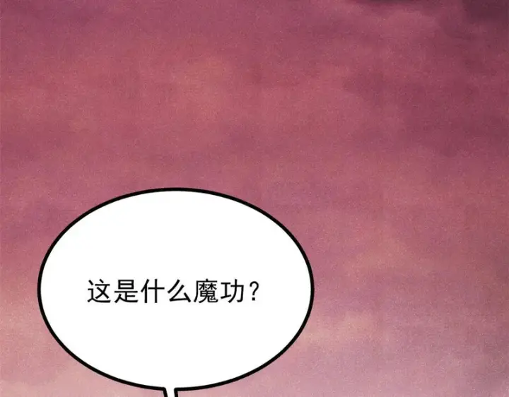 漫画《万古最强宗》520 血云天残第8张图