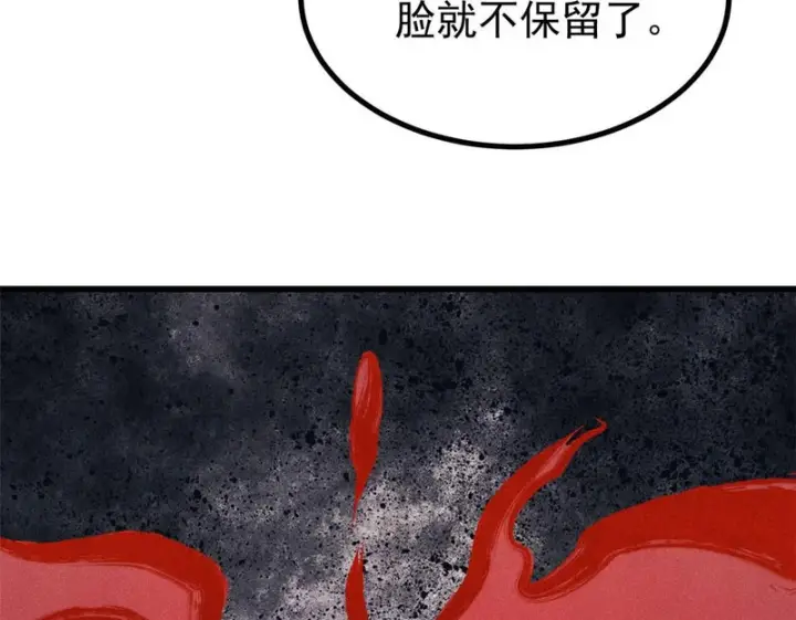 漫画《万古最强宗》520 血云天残第90张图