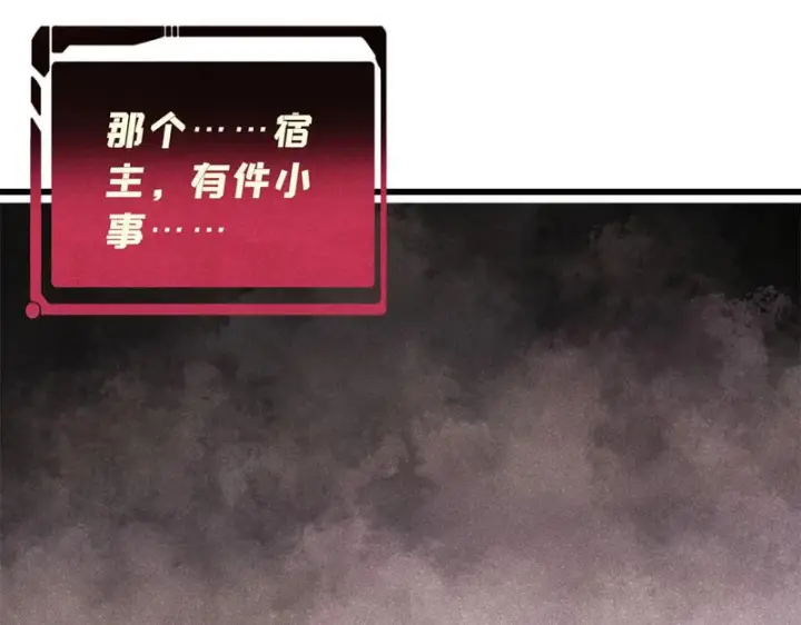 漫画《万古最强宗》521 余额不足第11张图