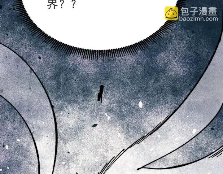漫画《万古最强宗》521 余额不足第110张图