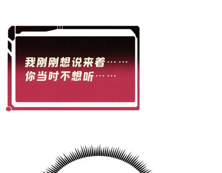 漫画《万古最强宗》521 余额不足第128张图
