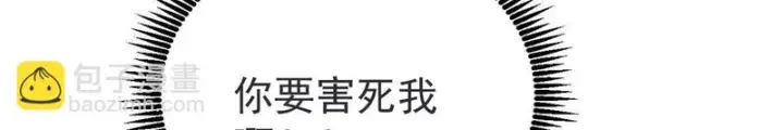 漫画《万古最强宗》521 余额不足第129张图