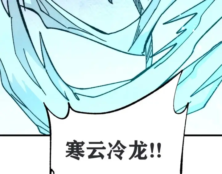 漫画《万古最强宗》521 余额不足第140张图