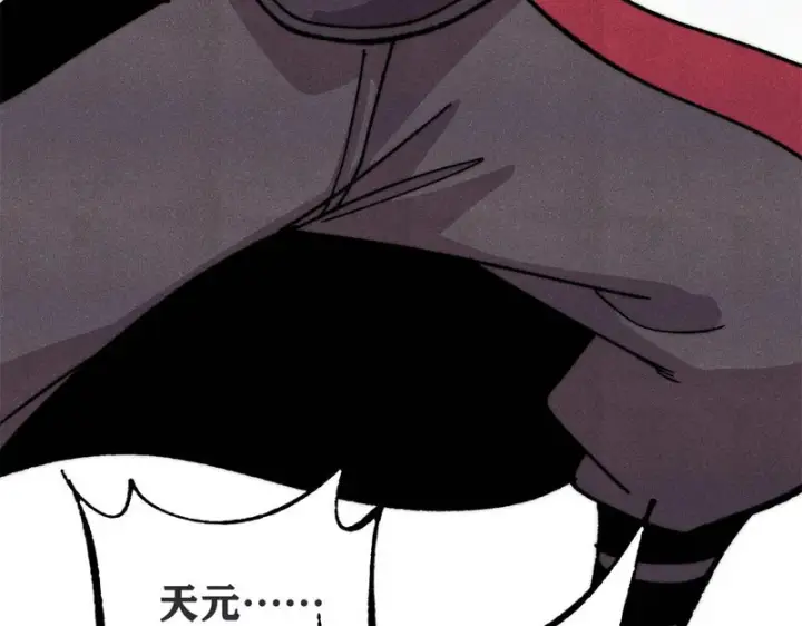 漫画《万古最强宗》521 余额不足第145张图
