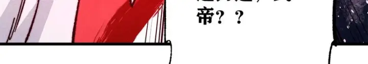 漫画《万古最强宗》521 余额不足第159张图