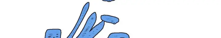 漫画《万古最强宗》521 余额不足第165张图