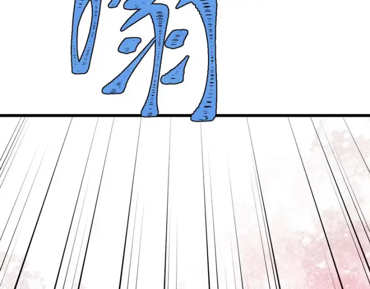 漫画《万古最强宗》521 余额不足第166张图