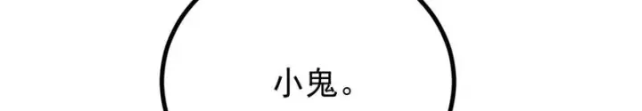 漫画《万古最强宗》521 余额不足第171张图