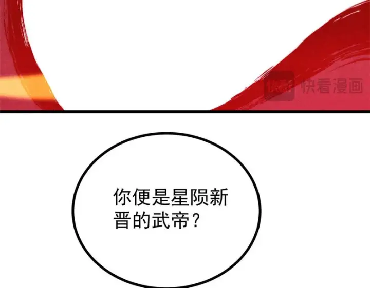 漫画《万古最强宗》521 余额不足第176张图