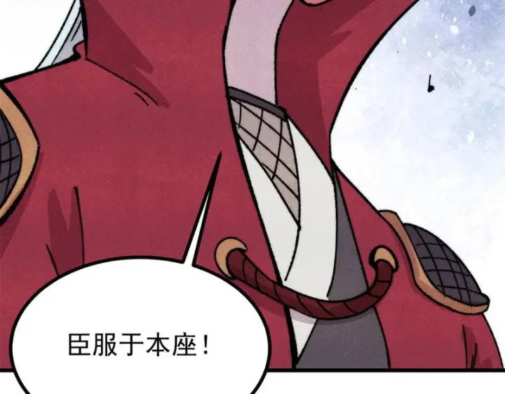 漫画《万古最强宗》521 余额不足第22张图