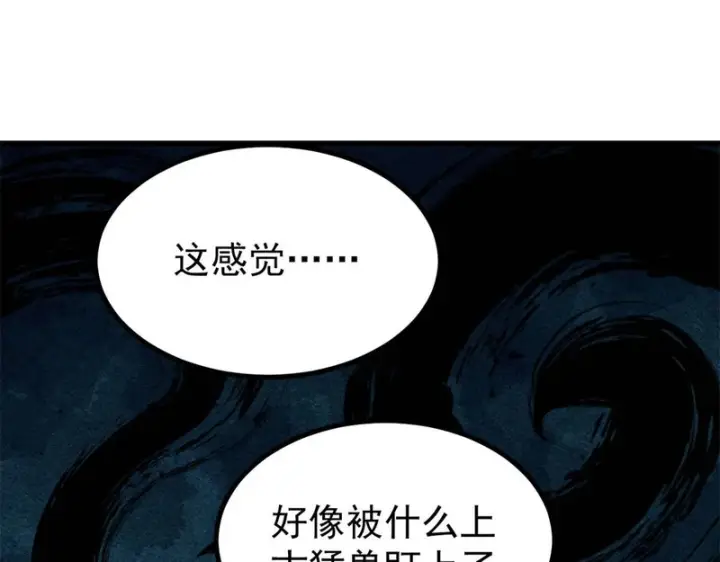 漫画《万古最强宗》521 余额不足第31张图