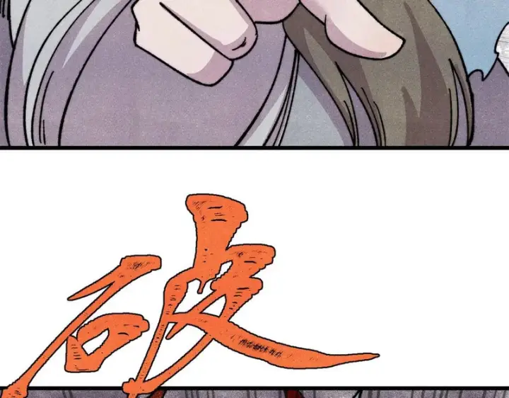 漫画《万古最强宗》521 余额不足第83张图