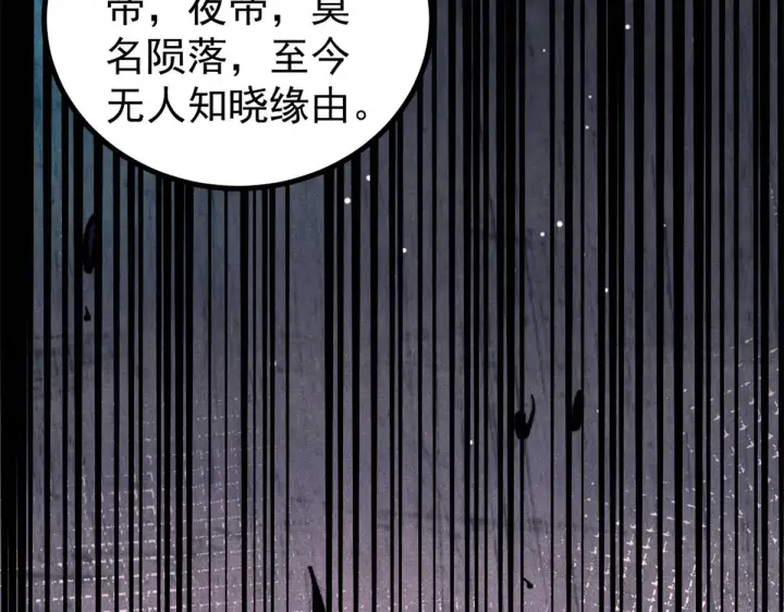 漫画《万古最强宗》522 你敢答应么！第104张图