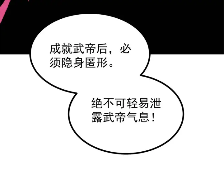 漫画《万古最强宗》522 你敢答应么！第119张图