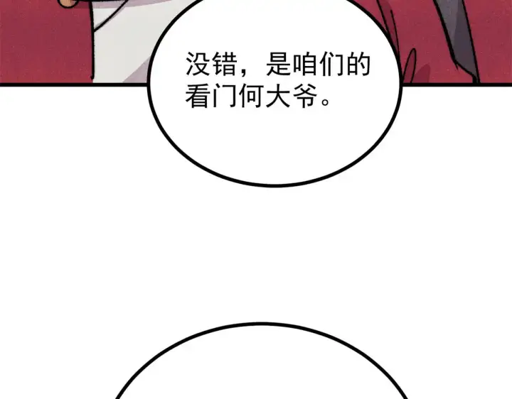 漫画《万古最强宗》522 你敢答应么！第133张图