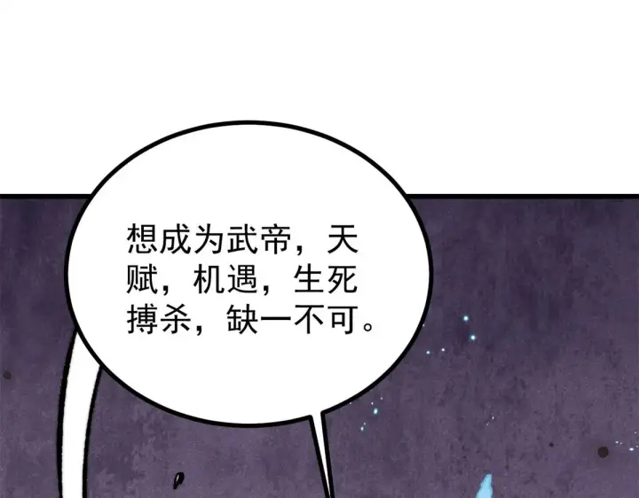 漫画《万古最强宗》522 你敢答应么！第143张图
