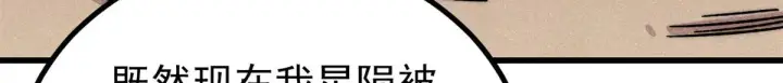 漫画《万古最强宗》522 你敢答应么！第147张图