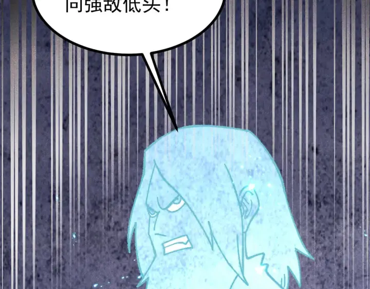 漫画《万古最强宗》522 你敢答应么！第149张图