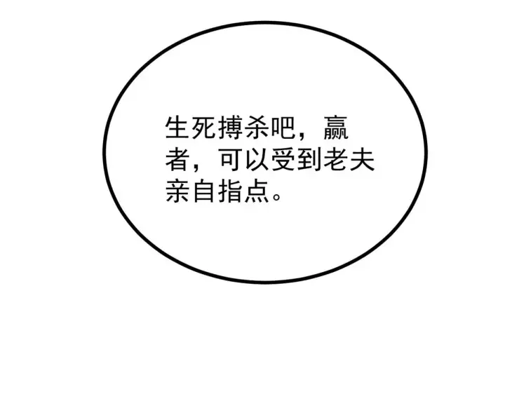漫画《万古最强宗》522 你敢答应么！第155张图