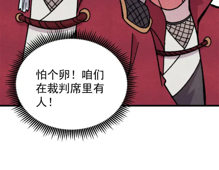 漫画《万古最强宗》522 你敢答应么！第164张图