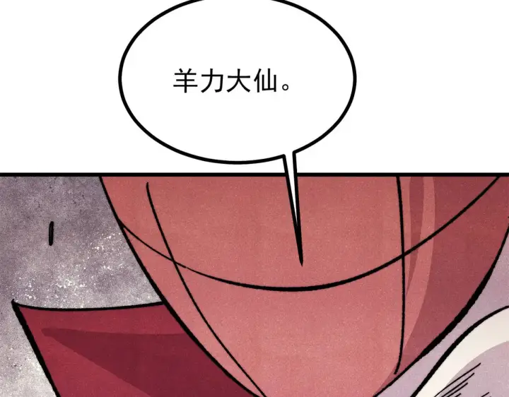 漫画《万古最强宗》522 你敢答应么！第179张图