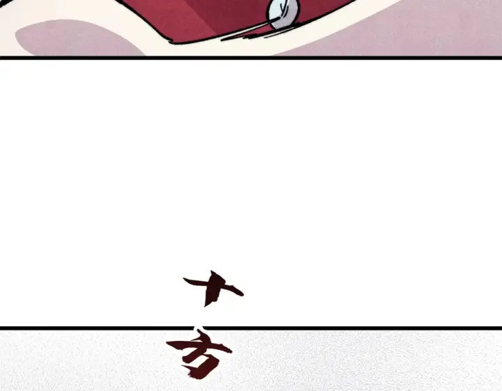 漫画《万古最强宗》522 你敢答应么！第181张图