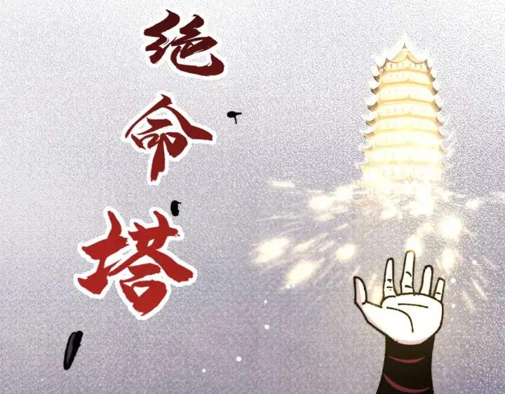 漫画《万古最强宗》522 你敢答应么！第182张图