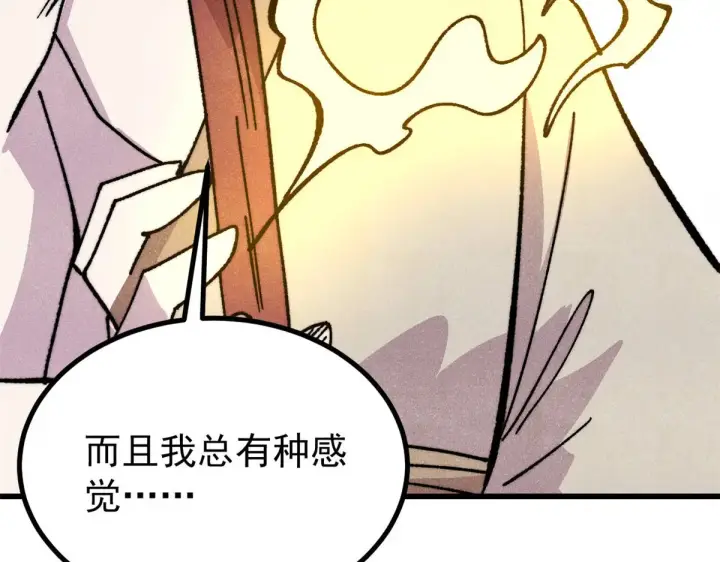 漫画《万古最强宗》522 你敢答应么！第20张图