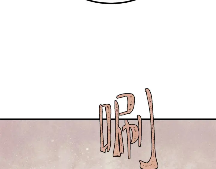 漫画《万古最强宗》522 你敢答应么！第26张图